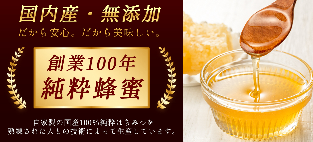 国産はちみつ 国産100％純粋はちみつ｜恋する『山みつ』はちみつ（500gボトル）。産地直送農家の方たちから日本全国へ  九州の果物を旬の時期にお届けするサイト「産地の旬」各地の旬を集めお客様に喜ばれることを目指しています。