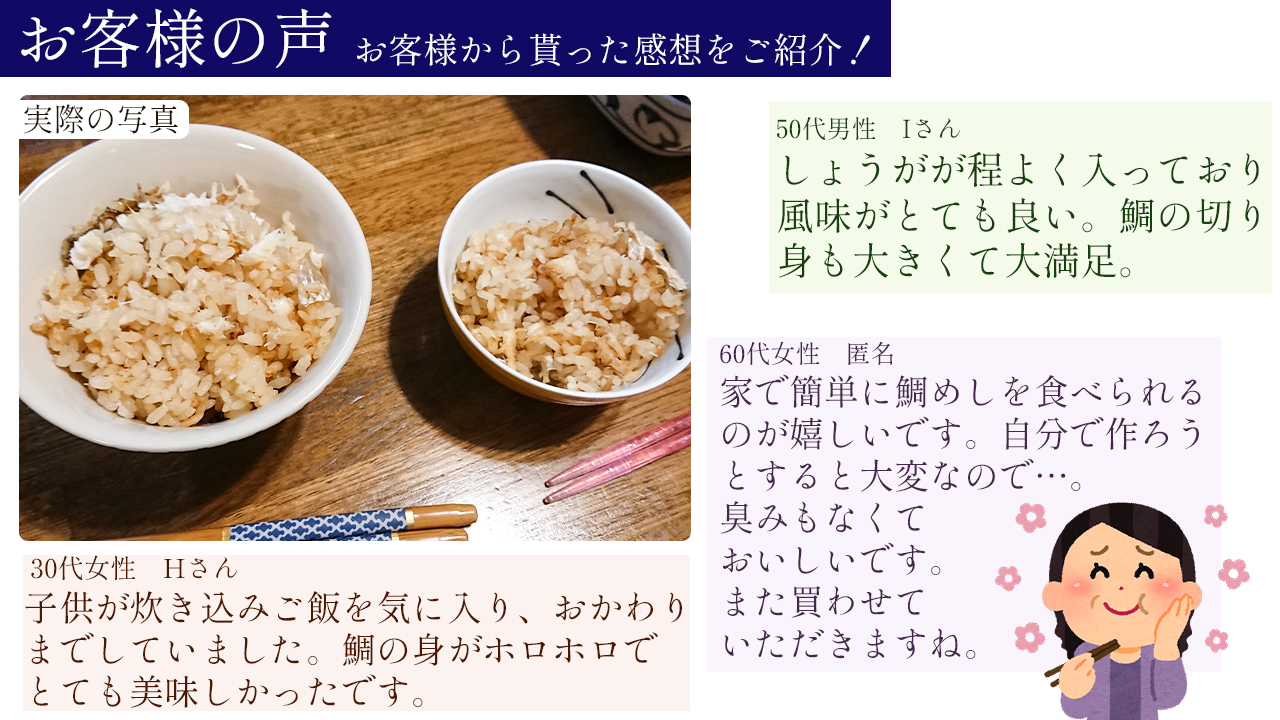 天然真鯛 福津名物鯛茶漬け 鯛めしの素セット福津いいざい 九州 福岡 お取り寄せ 福岡県よかもんショップ 春夏新作モデル