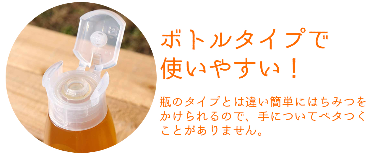 国産はちみつ 国産100％純粋はちみつ｜恋する『山みつ』はちみつ（500gボトル）。産地直送農家の方たちから日本全国へ  九州の果物を旬の時期にお届けするサイト「産地の旬」各地の旬を集めお客様に喜ばれることを目指しています。