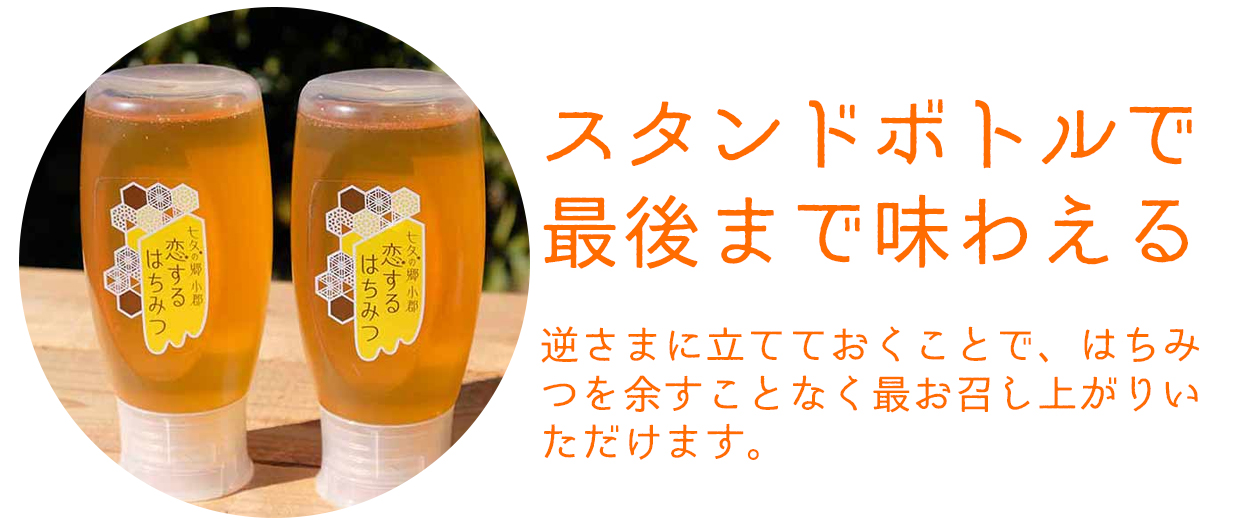 国産はちみつ 国産100％純粋はちみつ｜恋する『山みつ』はちみつ（500gボトル）。産地直送農家の方たちから日本全国へ  九州の果物を旬の時期にお届けするサイト「産地の旬」各地の旬を集めお客様に喜ばれることを目指しています。