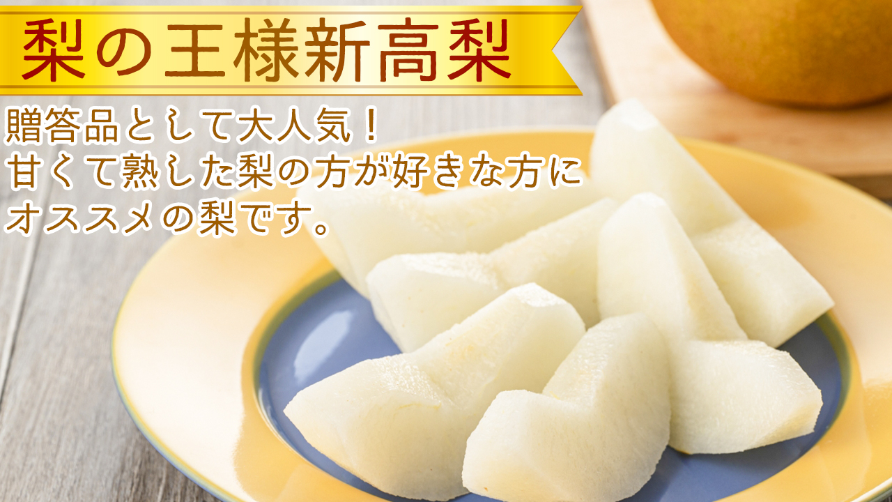 梨 柔らかい 甘い 大きい 贈答用にもぴったりの 新高梨 にいたかなし 5kg 産地直送農家の方たちから日本全国へ 九州の果物を旬の時期にお届けするサイト 産地の旬 各地の旬を集めお客様に喜ばれることを目指しています