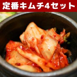 国産野菜を使った定番の福岡キムチ 4個セット 送料無料